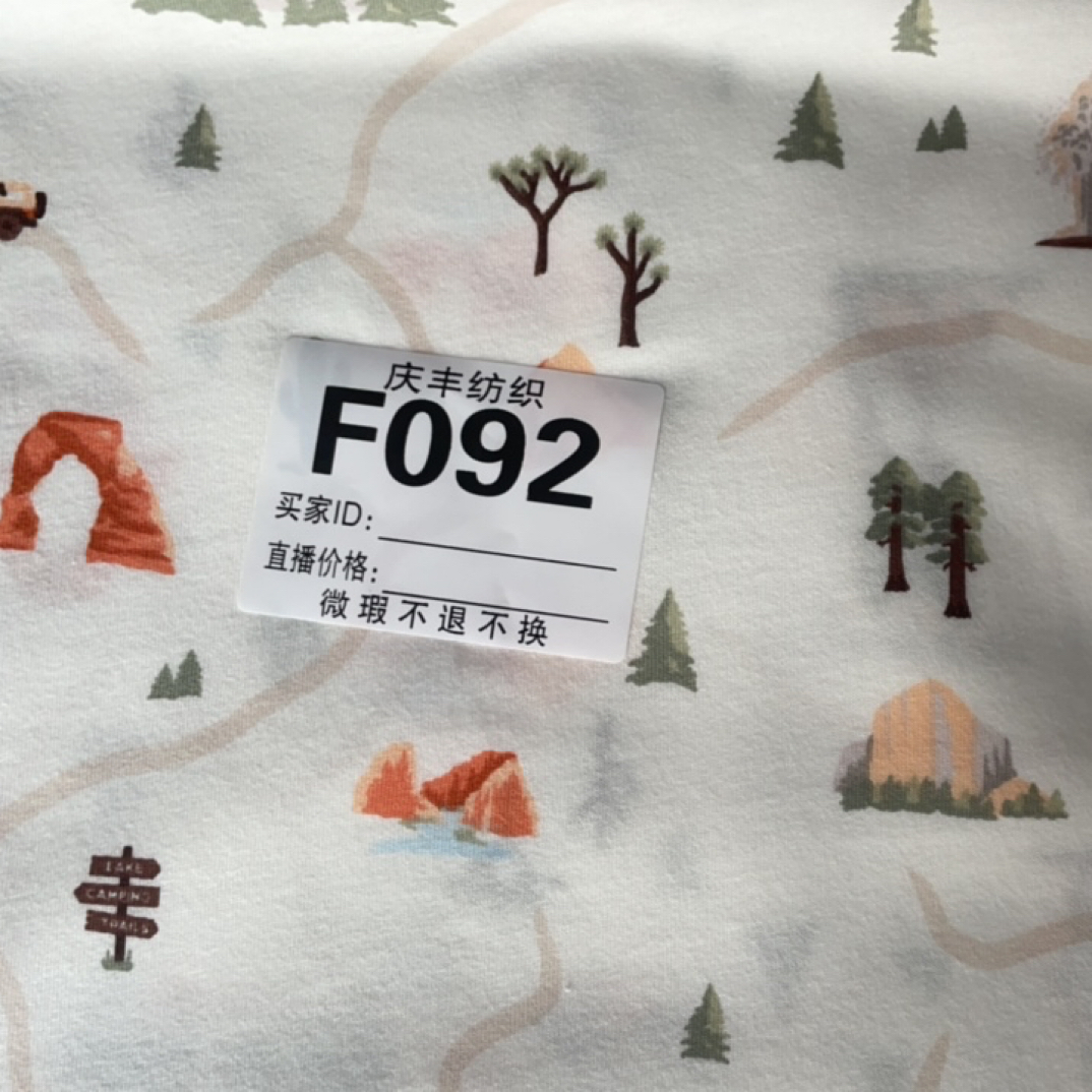 F092公路小汽车单面鸿瑞布业