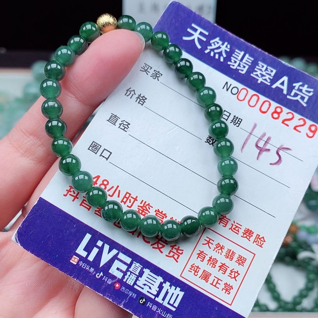 翡翠毛衣链未镶嵌