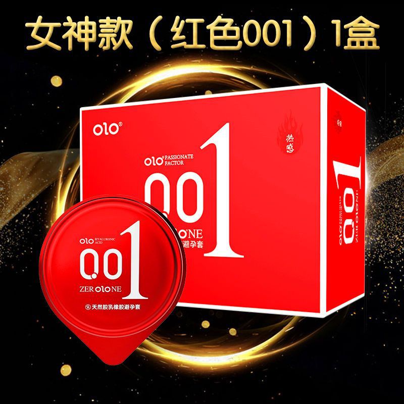 热感超薄001水润润滑10只装果冻盒避孕套