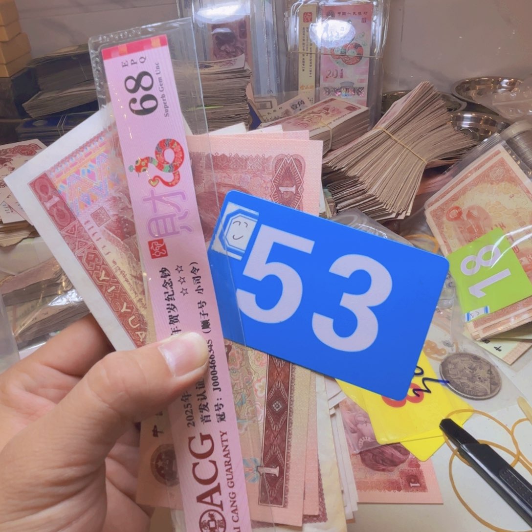 一***水退市纸币硬币品相如图
