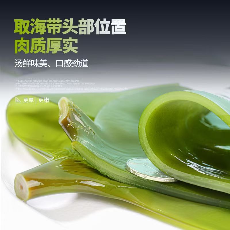 【+海小粉】海芝宝鲜焙海带头38g