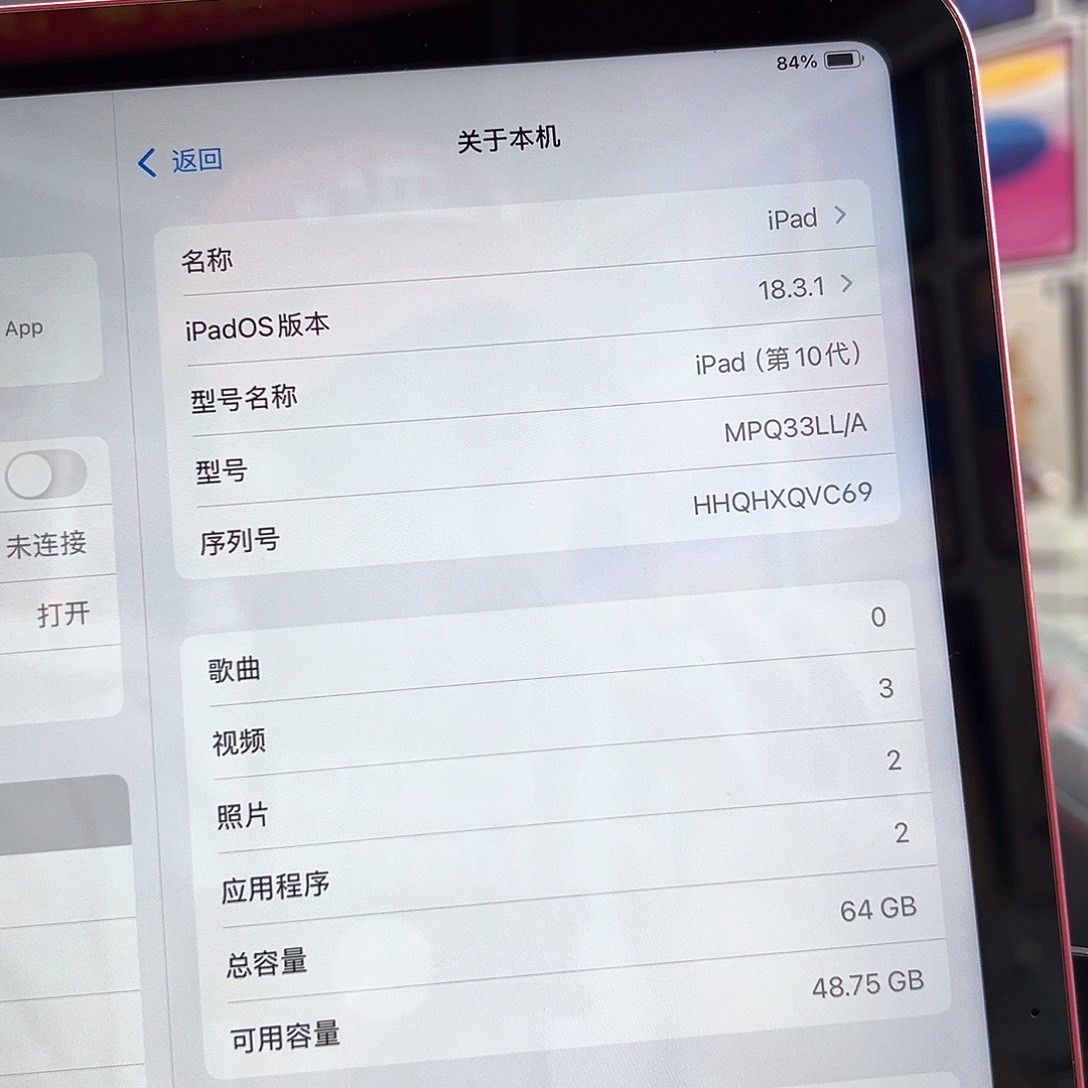 10代64g95新送充电器