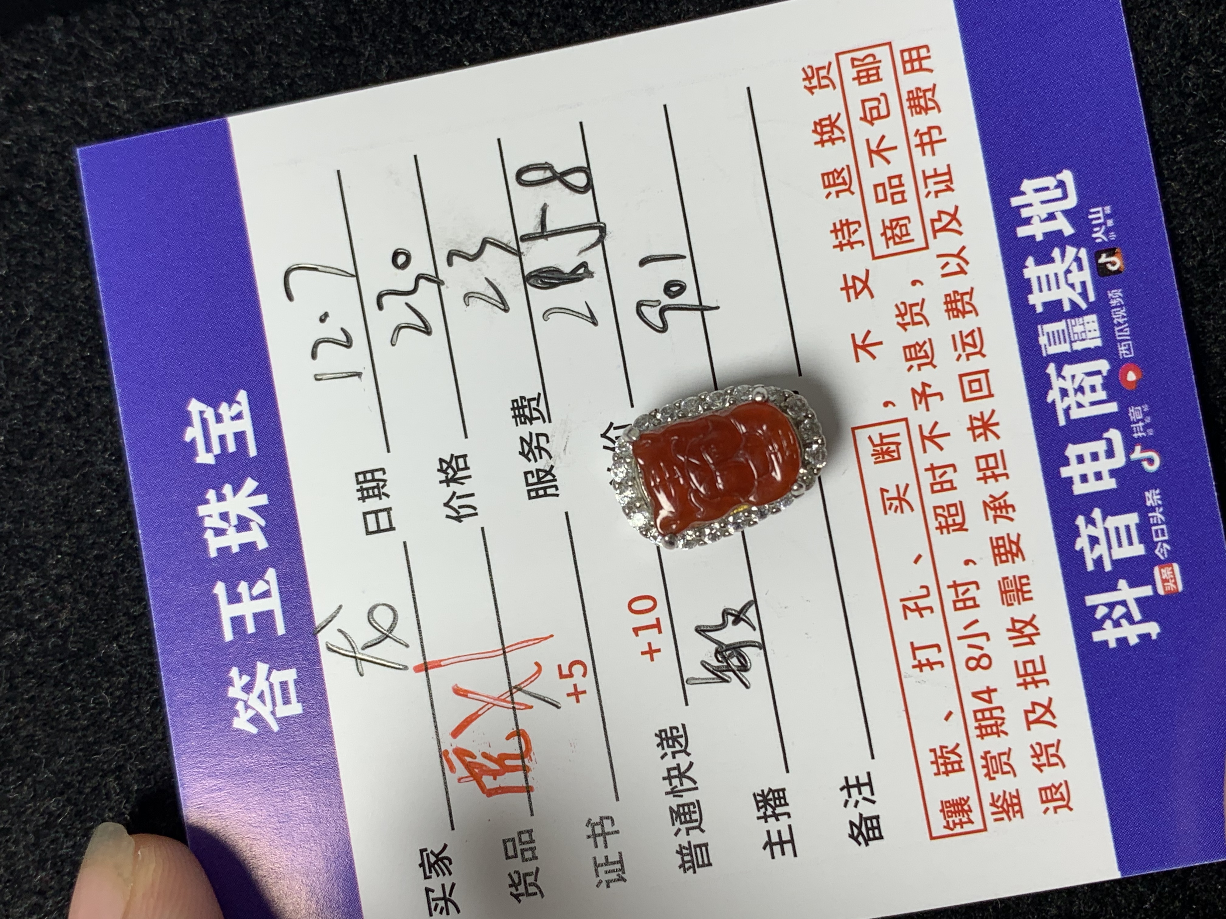 天然A货翡翠冰种蛋面珠宝