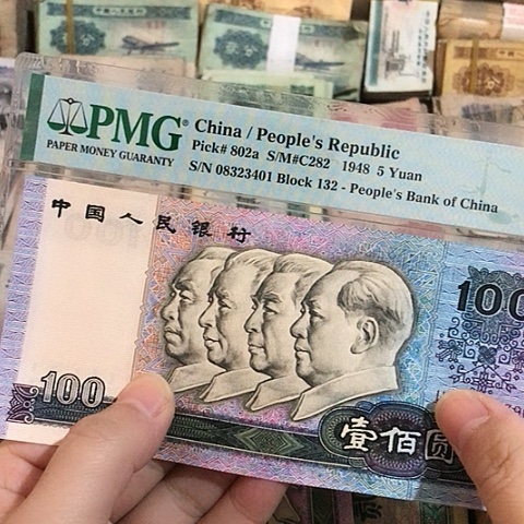 1张退市旧票福利品90100