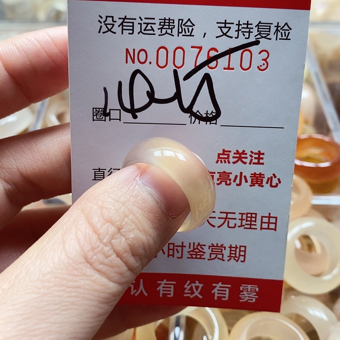 未镶嵌戒指玛瑙/玉髓