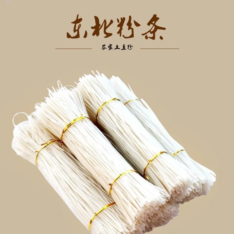 东北土豆粉条3斤5斤包邮