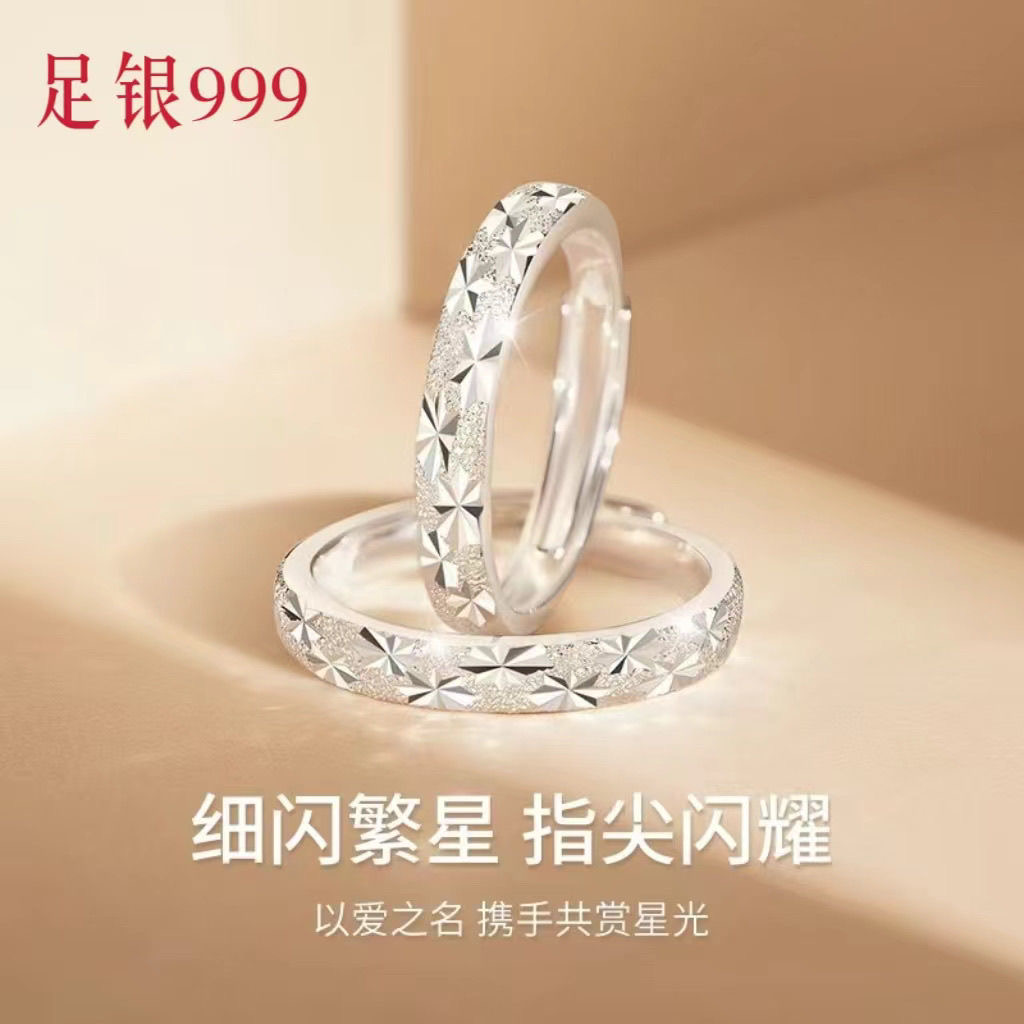 足银戒指 9999足银简约光面素圈纯银对戒天生一对情人节送女友