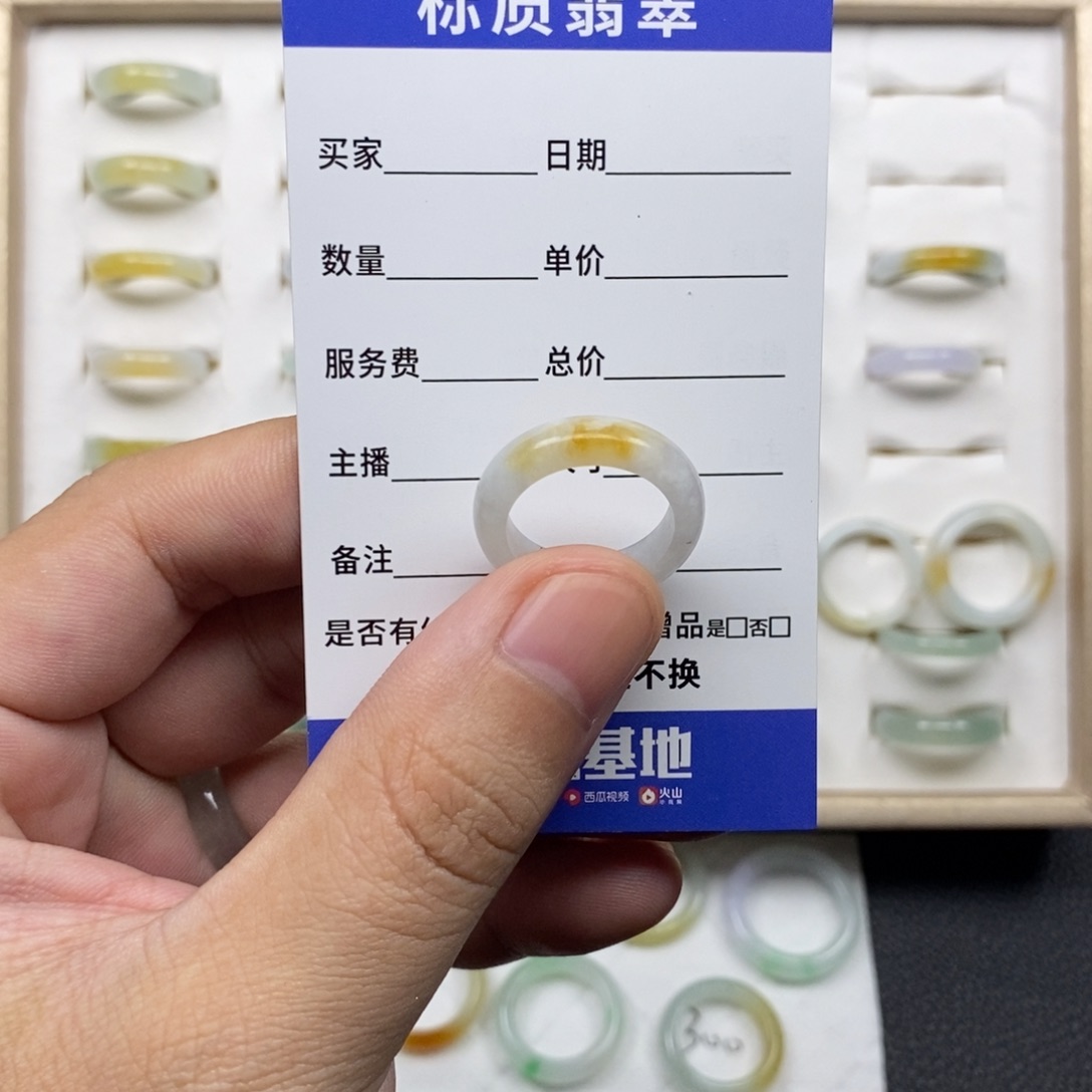 未镶嵌戒指翡翠黄翡11圈口