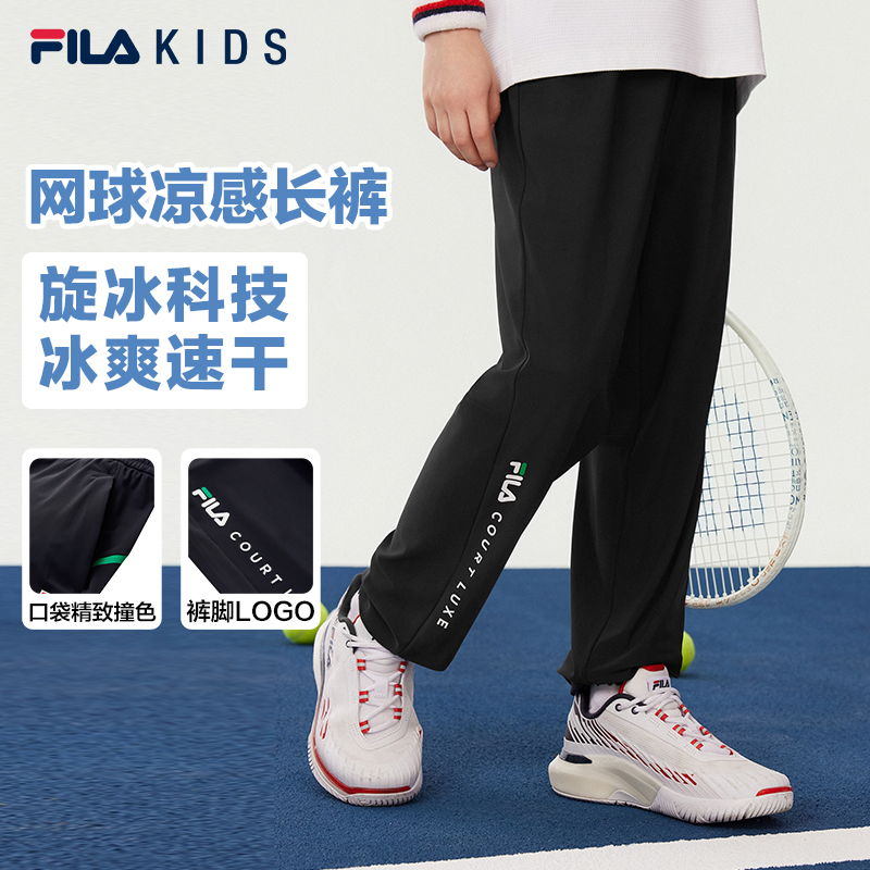斐乐儿童网球运动速干旋冰透气裤K12B533603F