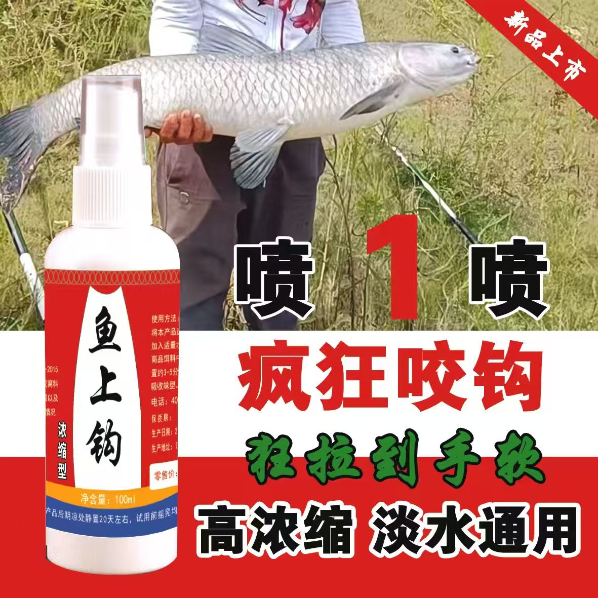 L1【拍1发2】巨物饵料江河湖泊水库黑坑南北四季通用鱼上钩100ml/瓶