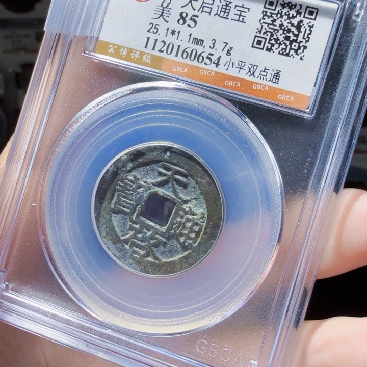 铜DX历朝历代……0654