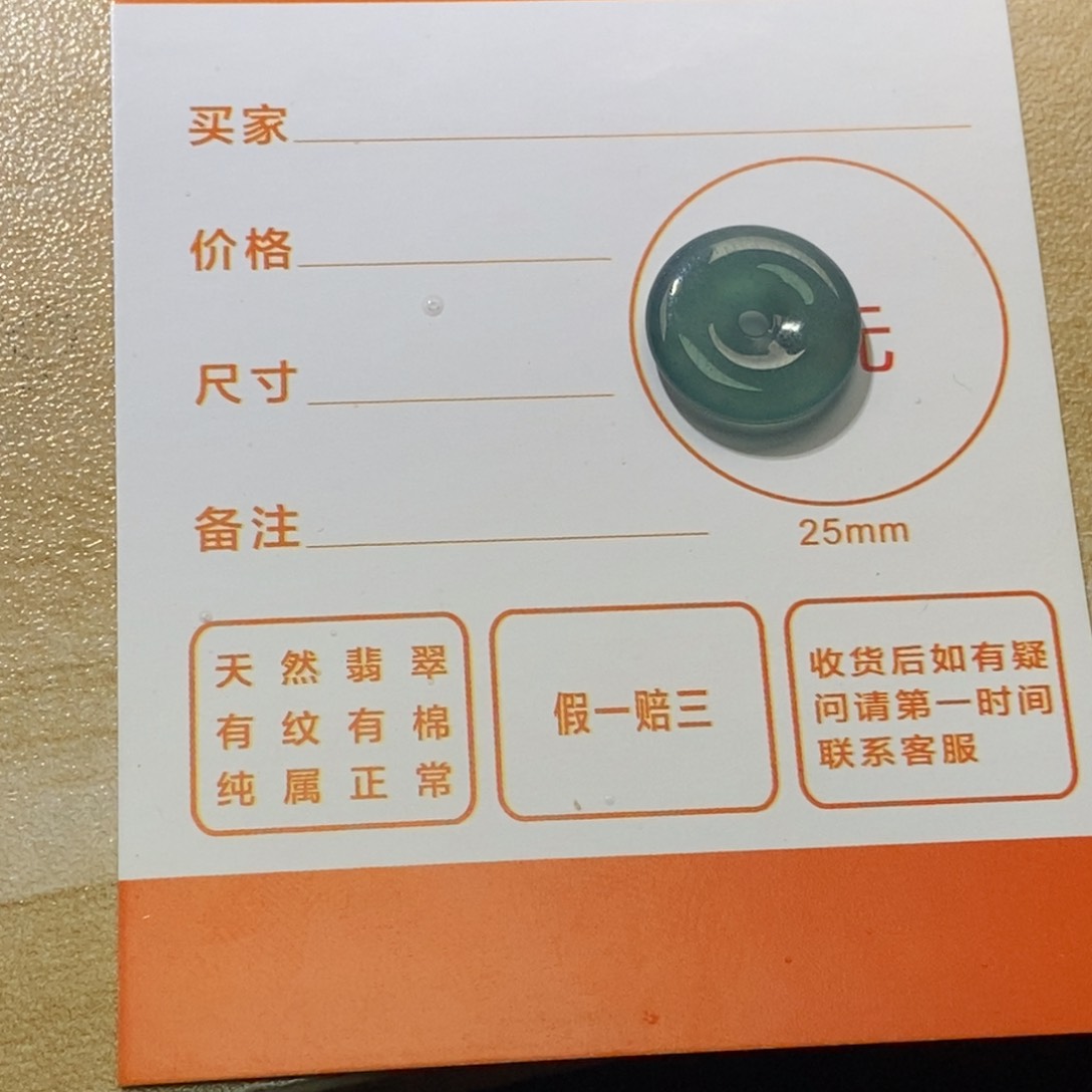 翡翠颈饰未镶嵌天然