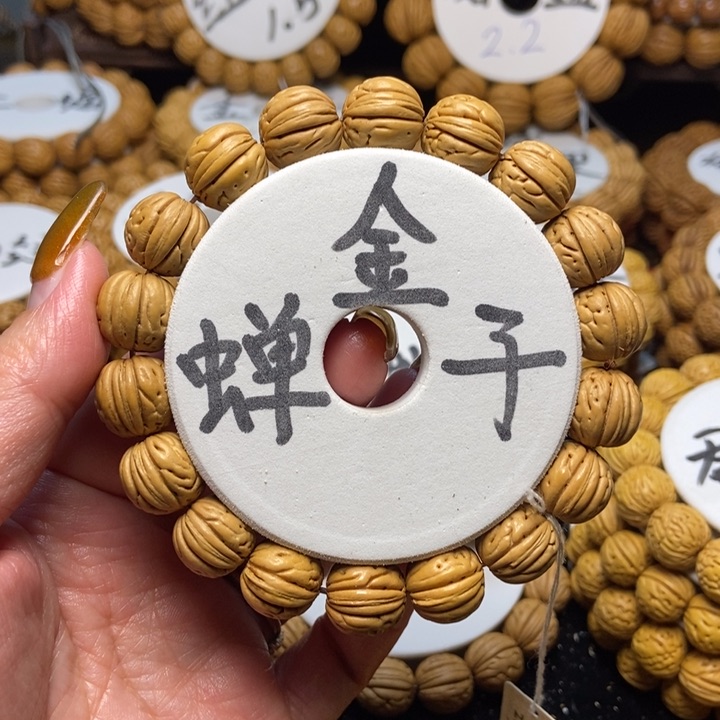 桃核手串金蝉子14单圈