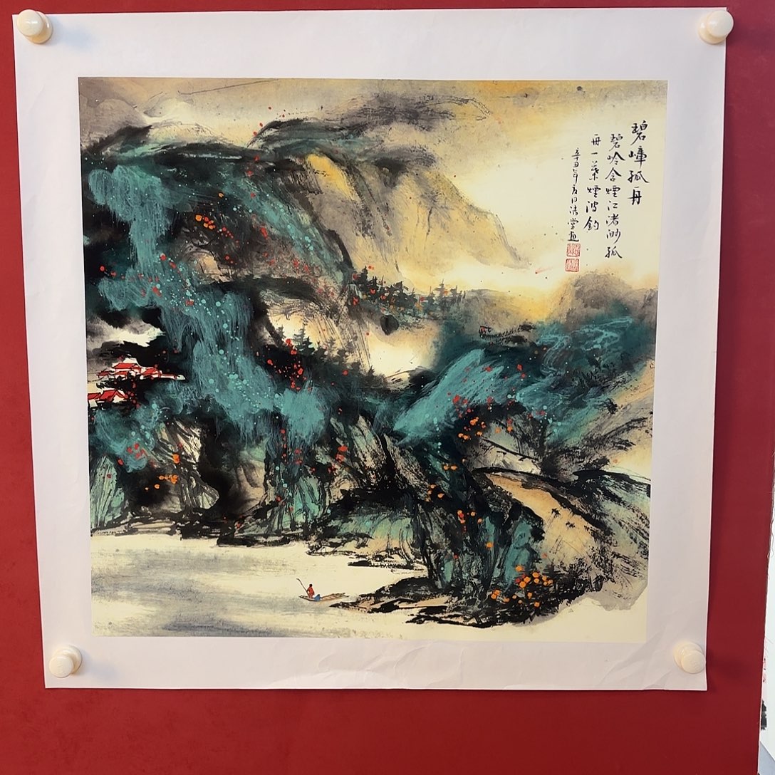 横款精品书画作品