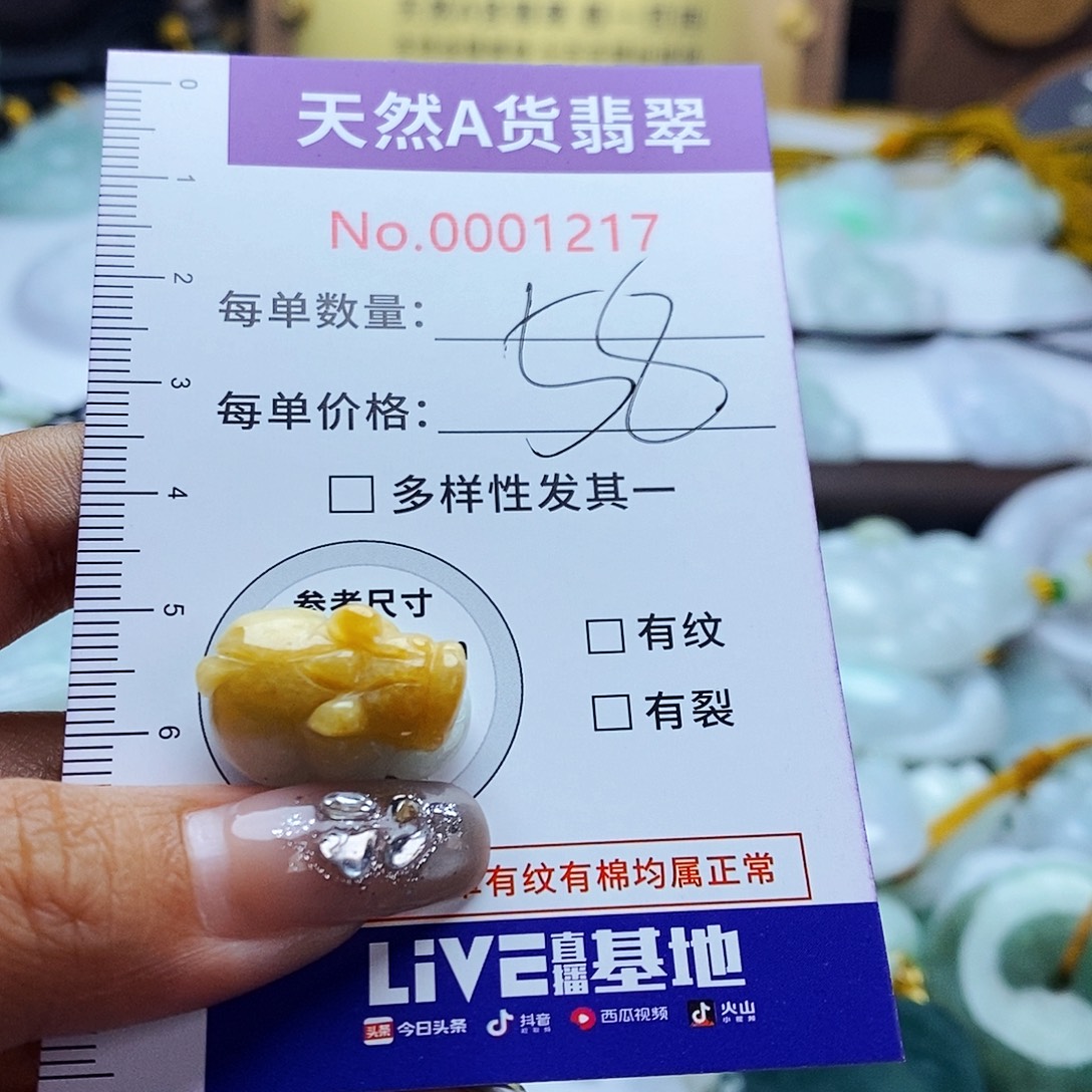 翡翠未镶嵌毛衣链1217