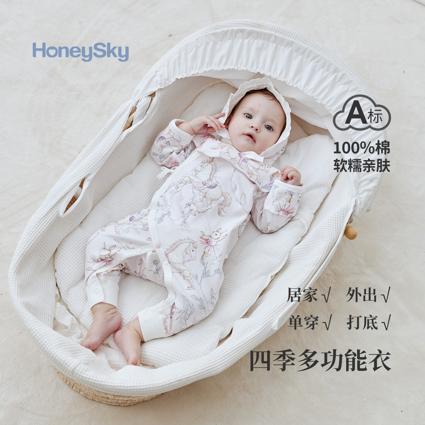 哈尼天空新生儿衣服纯棉春秋连体衣小月龄宝宝睡衣秋季长袖哈衣