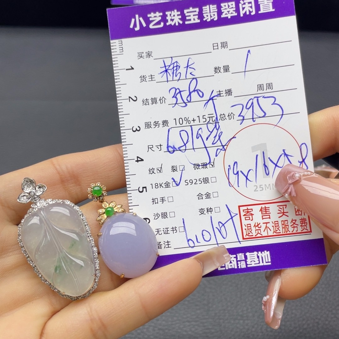 翡翠18K金镶嵌颈饰多样性发一件