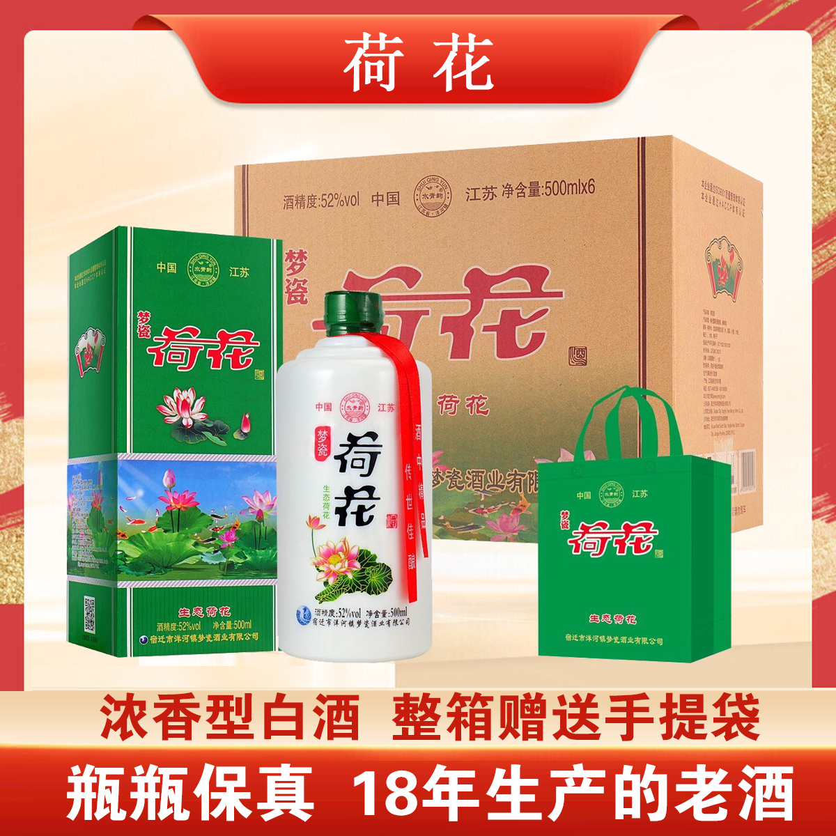 水青韵浓香型白酒500ML*1瓶 拍六瓶发整箱赠手提袋