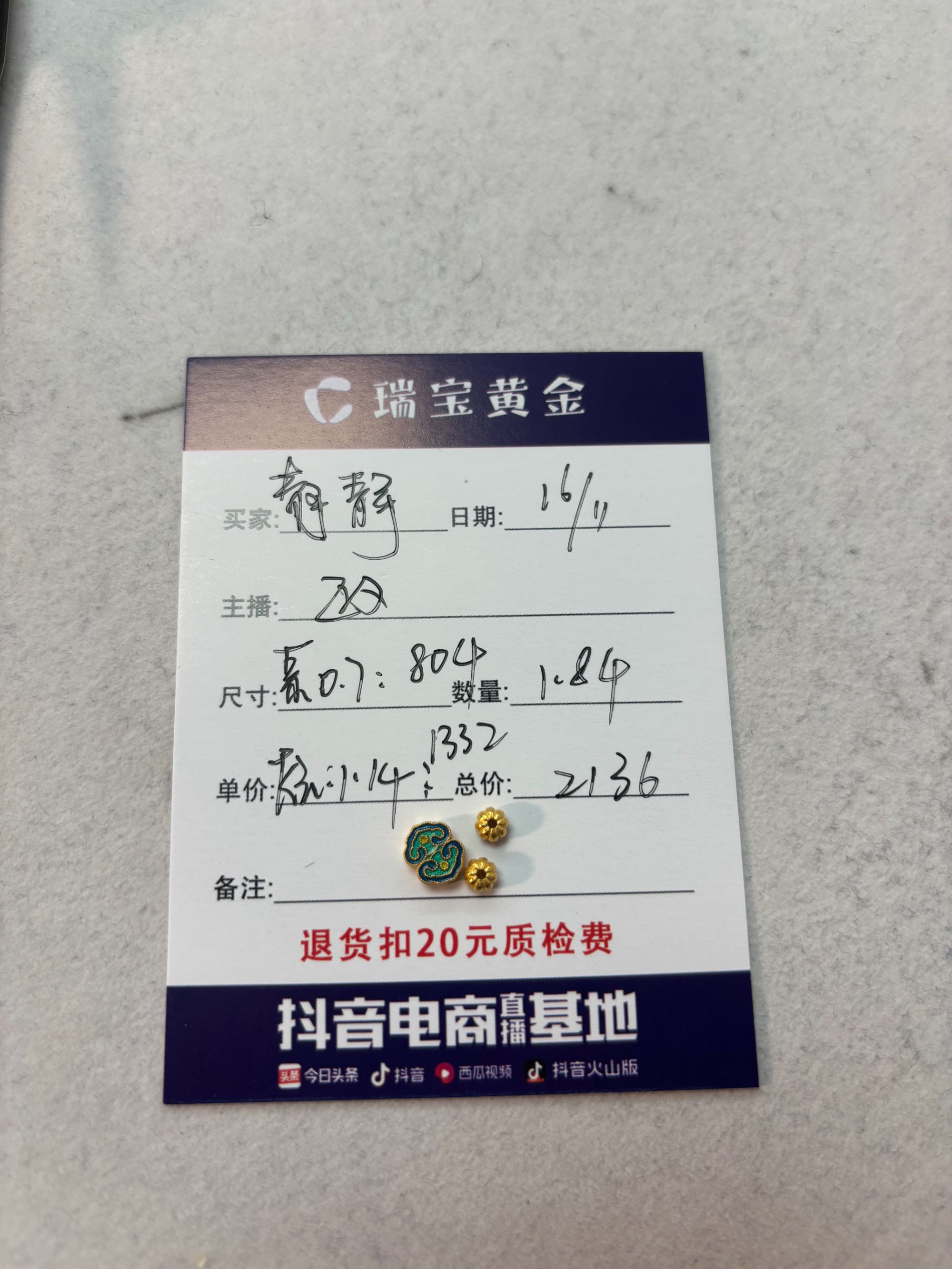 足金999烧蓝如意南瓜珠