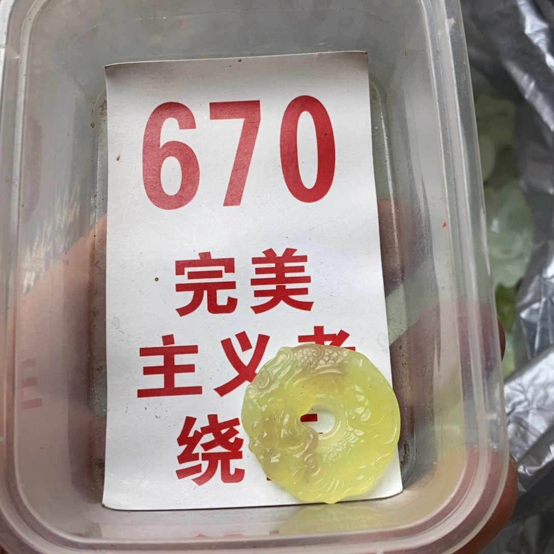 蛇纹石玉挂坠未镶嵌