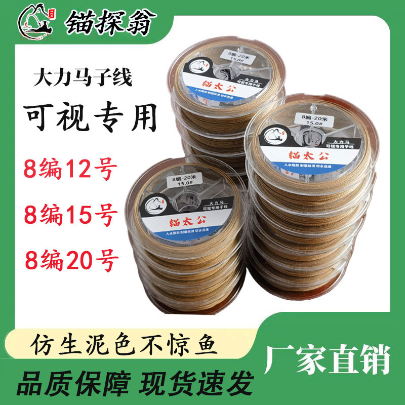  深棕色20米仿泥土色泥巴色大力马子线