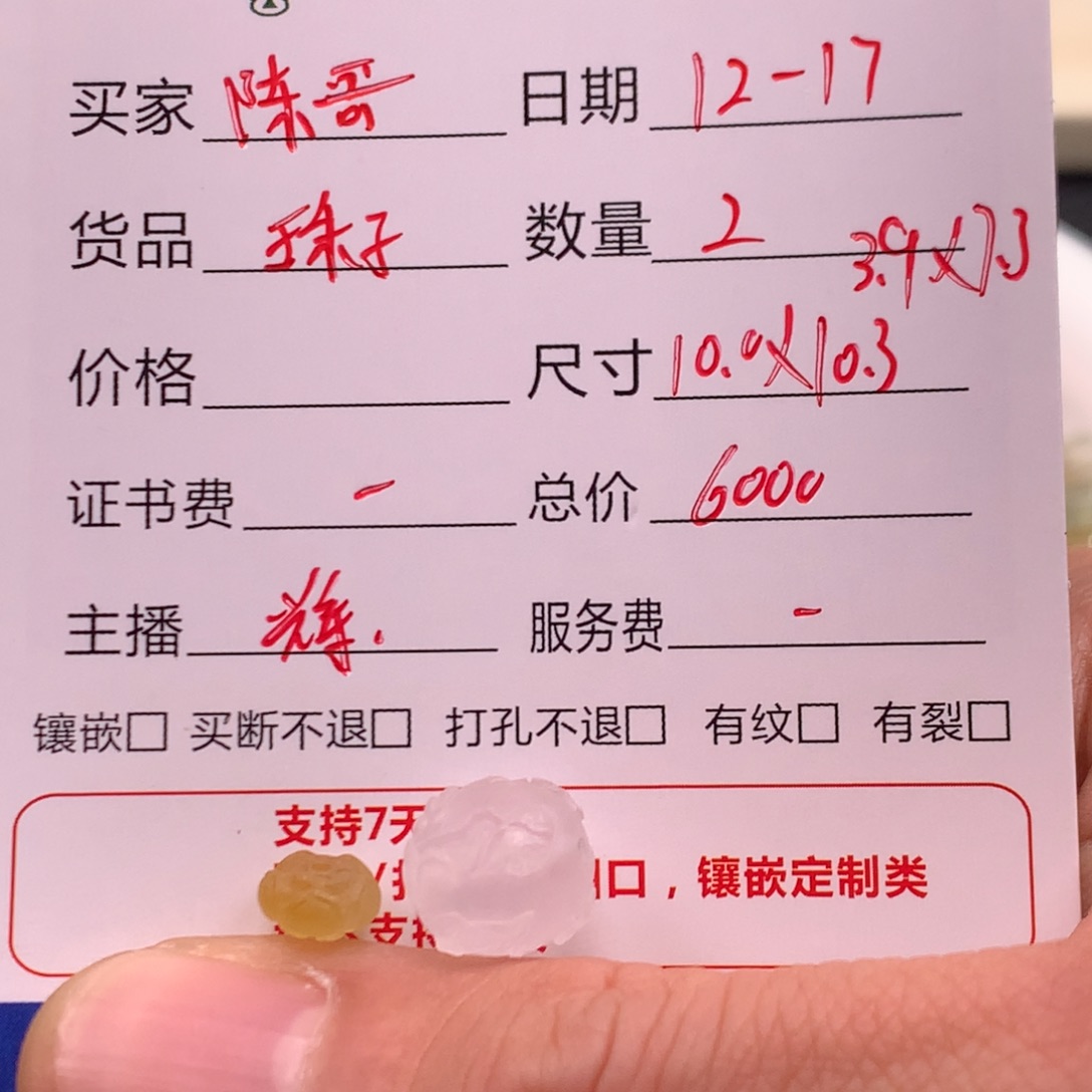 C****定制翡翠未镶嵌翡翠