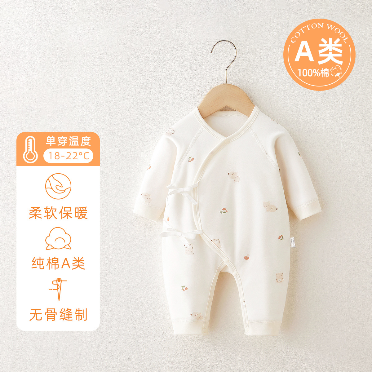 40g 新生儿薄棉 过款链接 纯棉无骨  秋冬 爬服 双层护肚