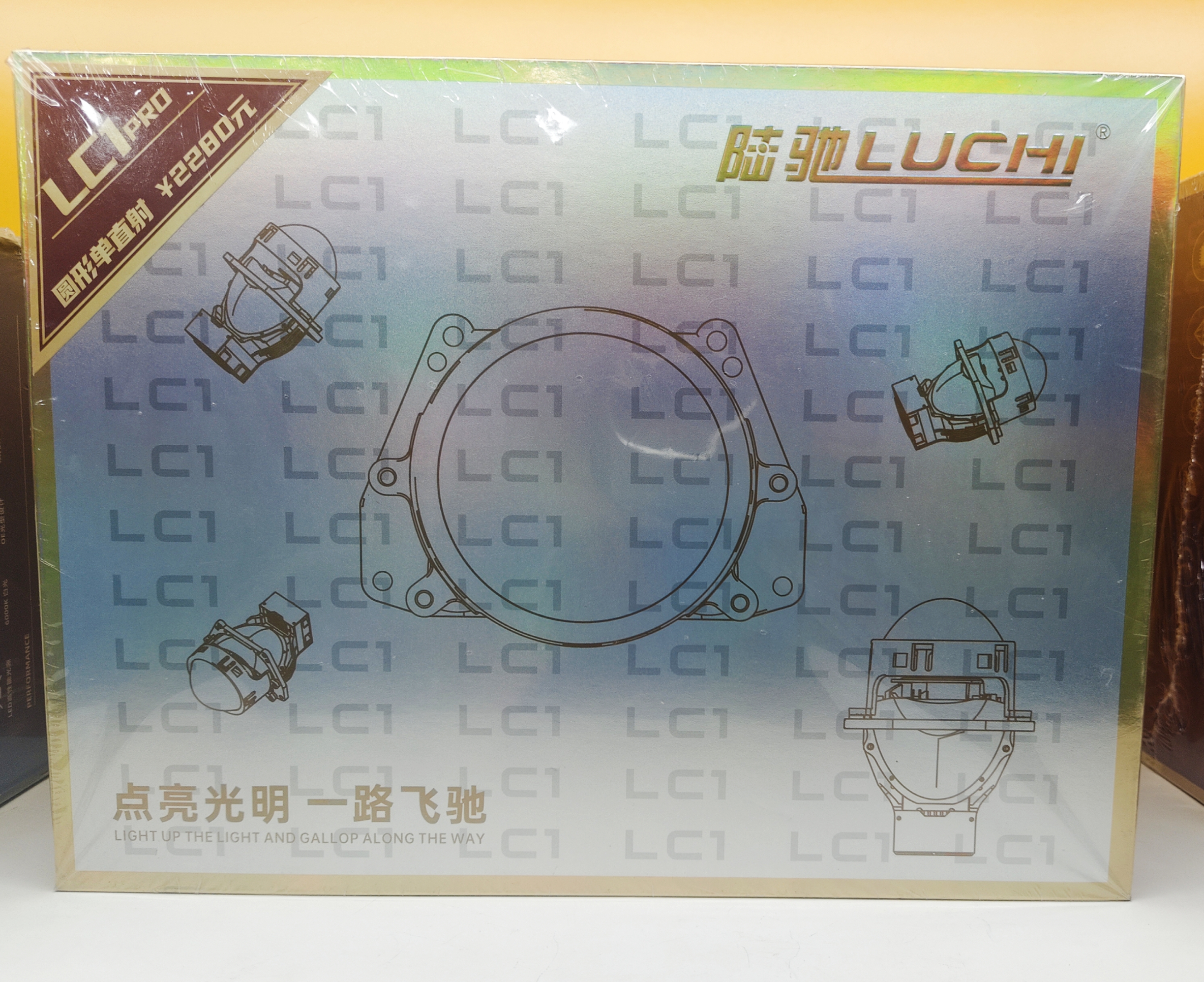 陆驰LC1Pro  圆形单直射LED透镜，汽车大灯升级，汽车照明