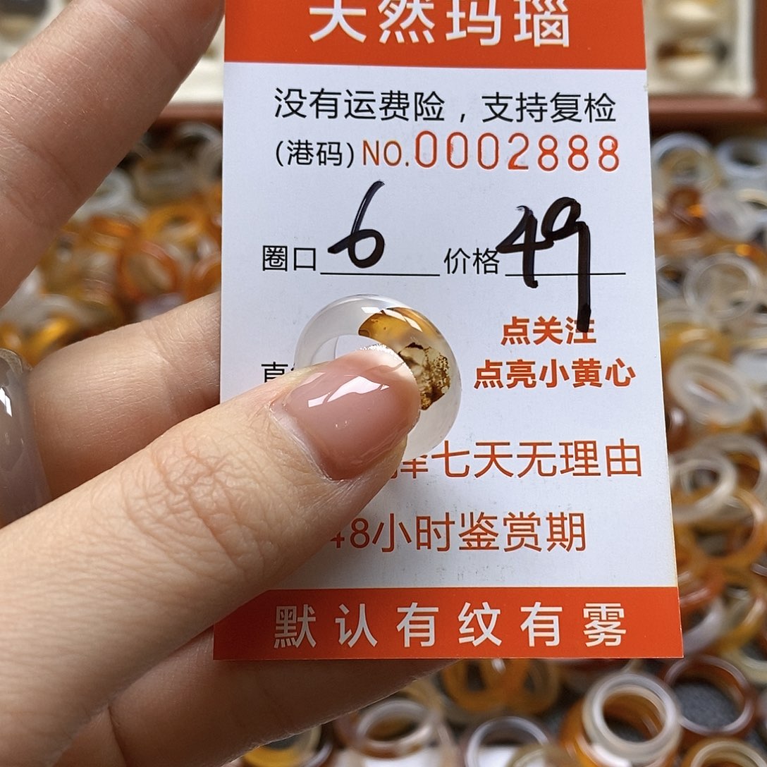 玛瑙/玉髓戒指合金