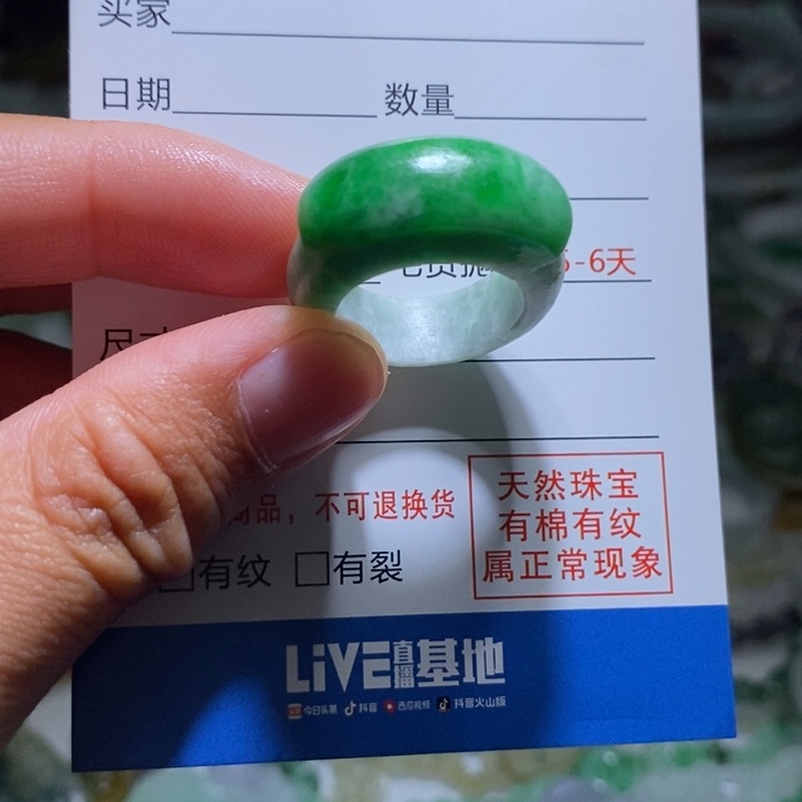 水***漬未镶嵌定制翡翠毛货