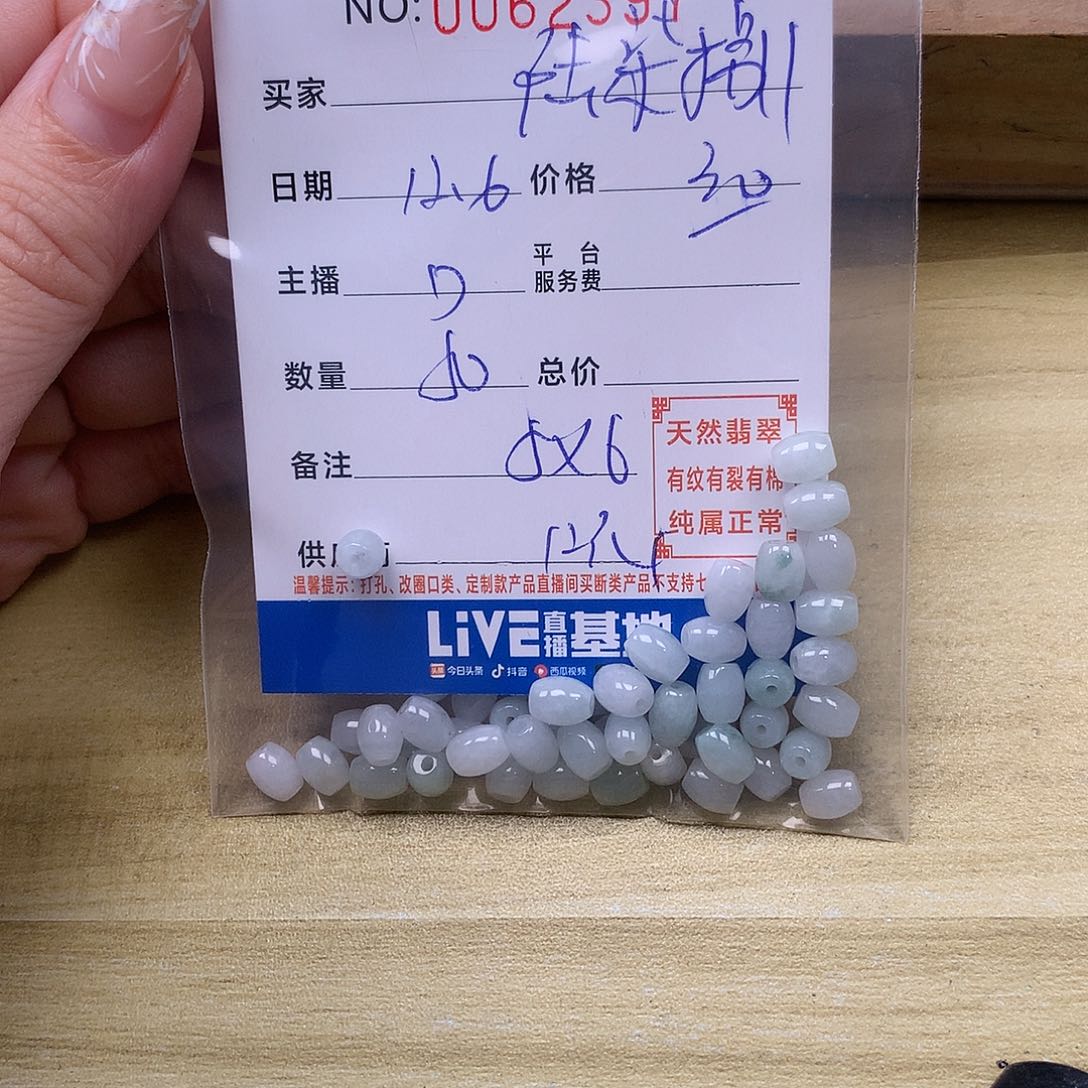 陸***捌翡翠未镶嵌手链翡翠