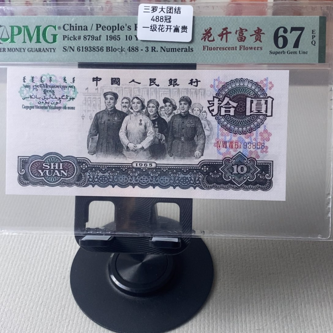 488花开富贵一张67分