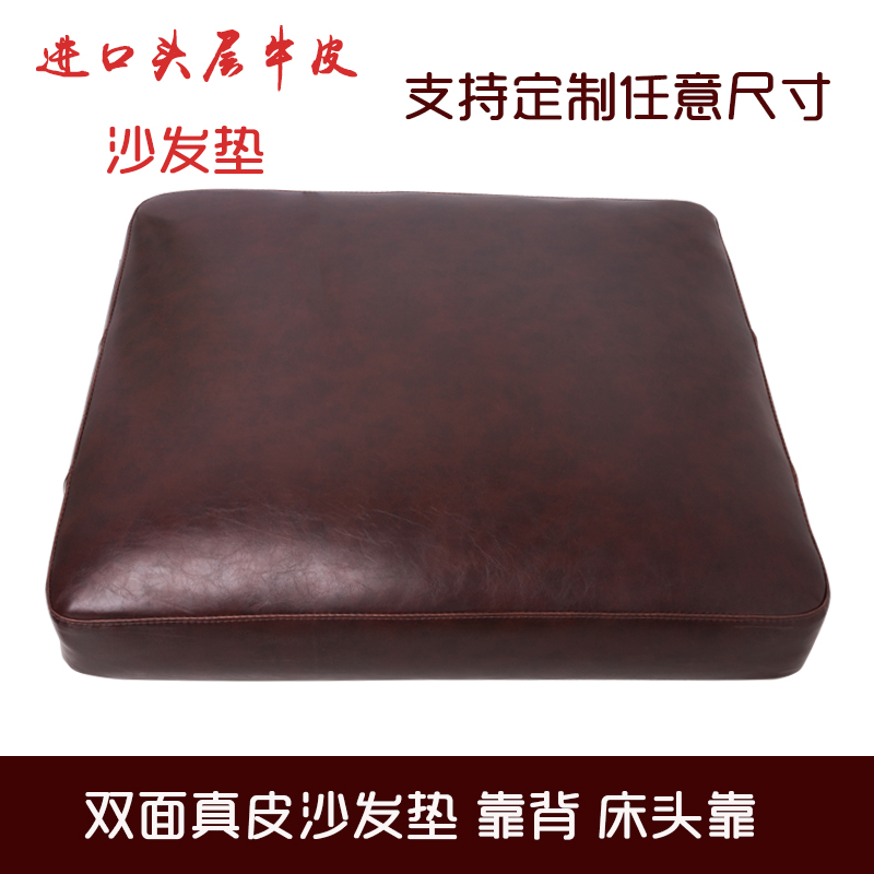 无品牌定制真皮沙发垫 飘窗垫 床头餐椅垫 头层牛皮靠枕 抱枕异形