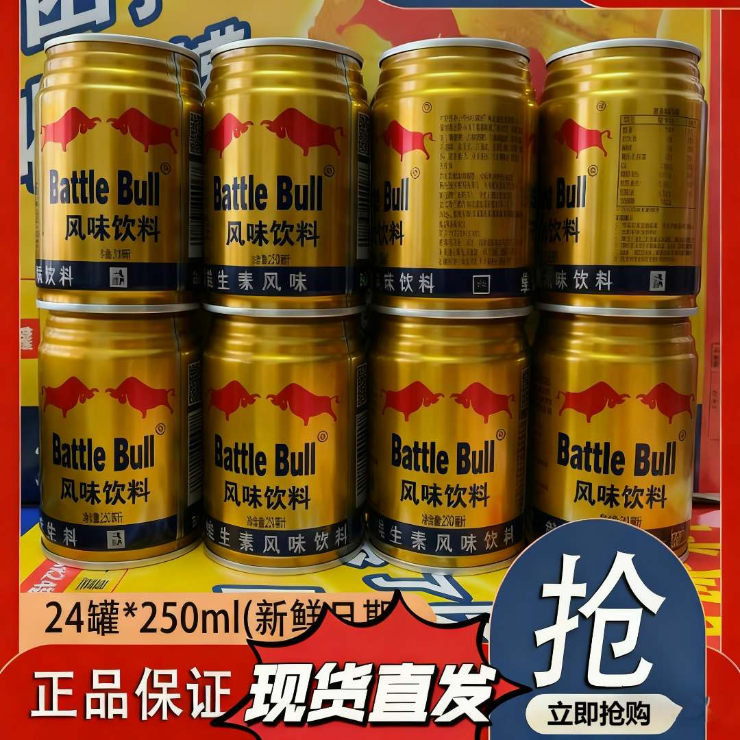 【到手24罐】含牛磺酸维生素风味饮料熬夜加班开车必备饮品WW