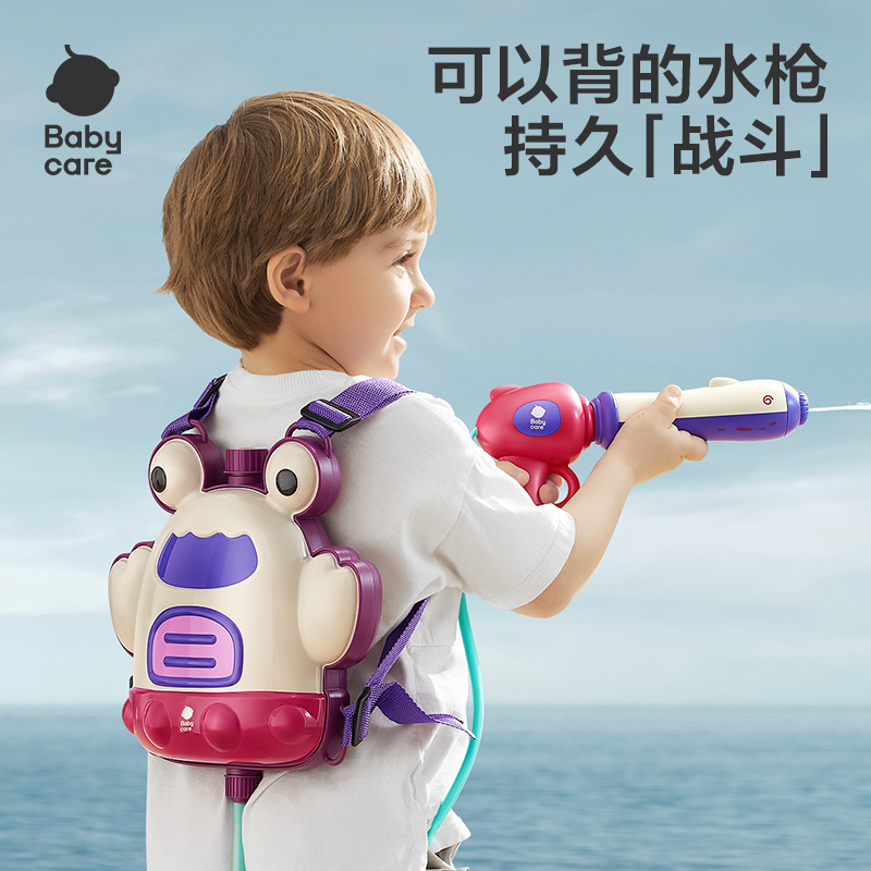 Babycare儿童水枪背包打水仗神器电动连发玩具喷水枪大容量【专属】