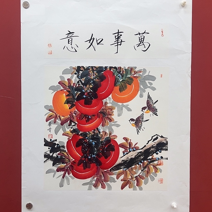 书法万事如意景哲