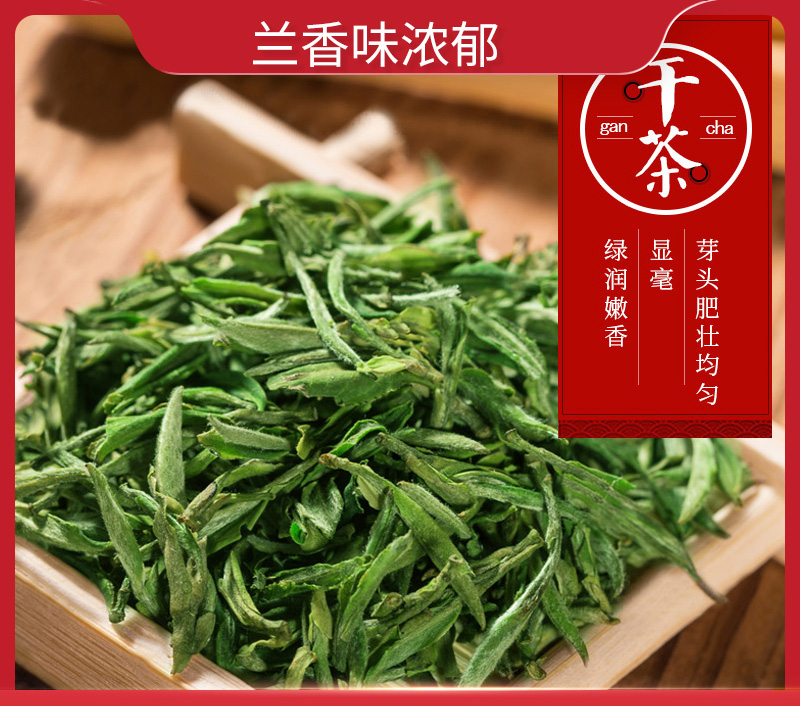 密水人家【12号】2025舒城小兰花茶明前茶手工茶高山嫩芽炭灰烘