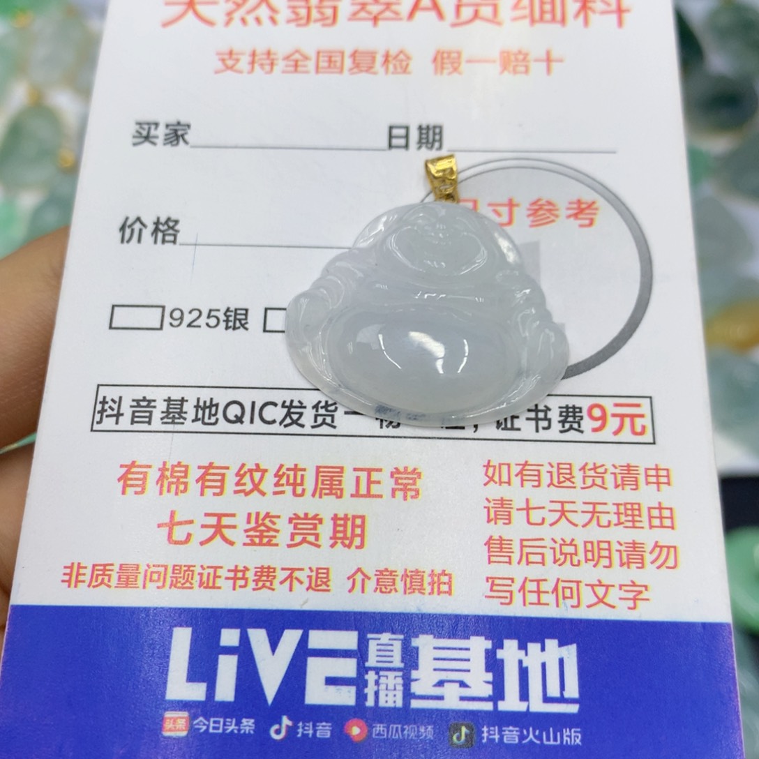 翡翠颈饰未镶嵌翡翠