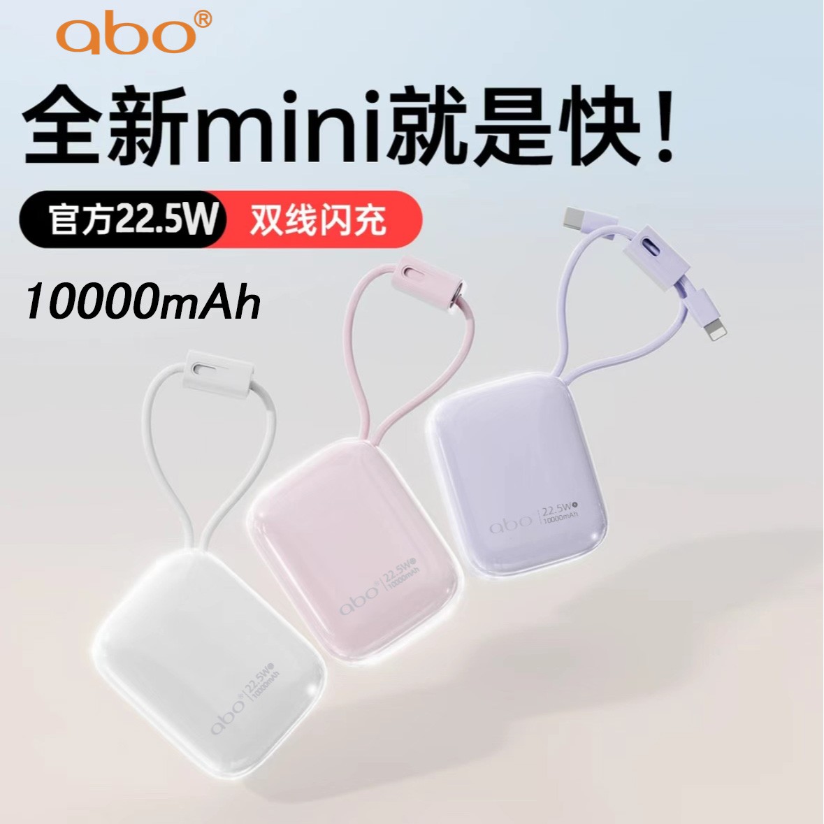 【3C认证可上飞机】艾博1万毫安女性充电宝双线快充温度保护苹果17