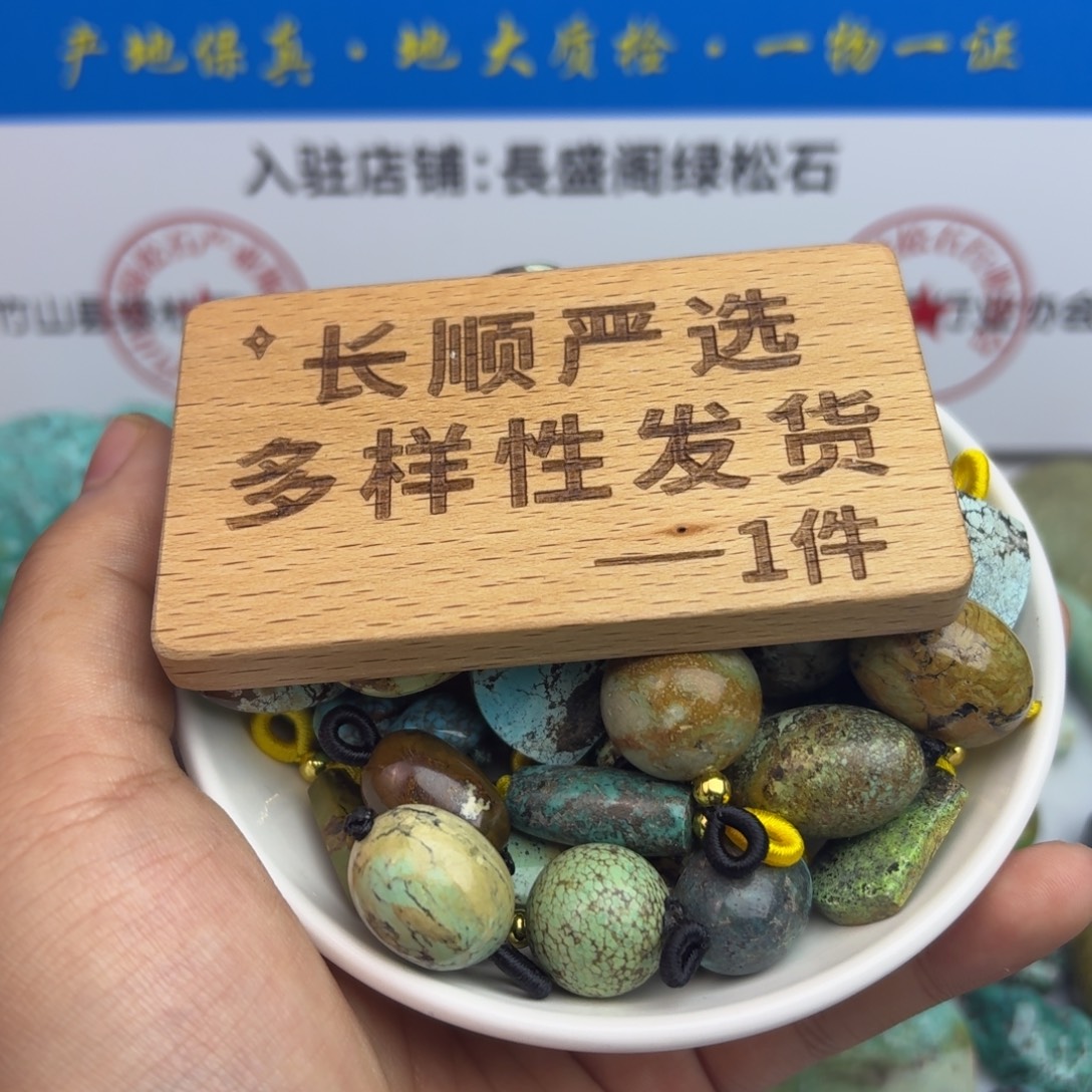 南红玛瑙未镶嵌绿松石