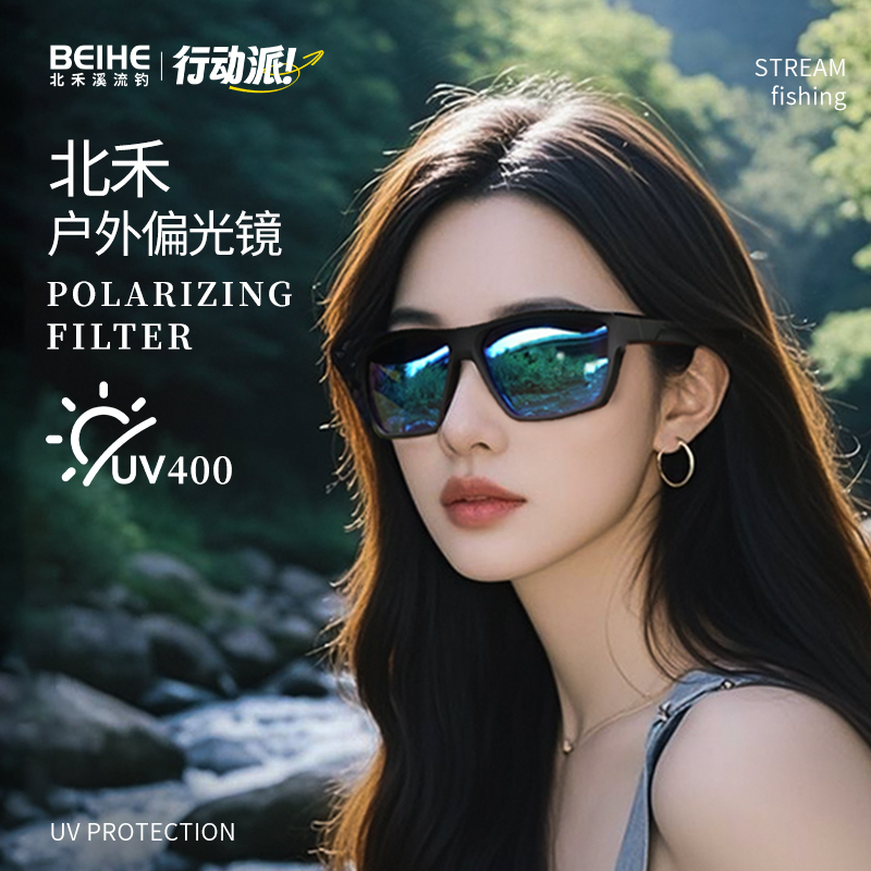 北禾户外偏光镜遮阳防眩有效阻挡紫外线佩戴轻盈舒适