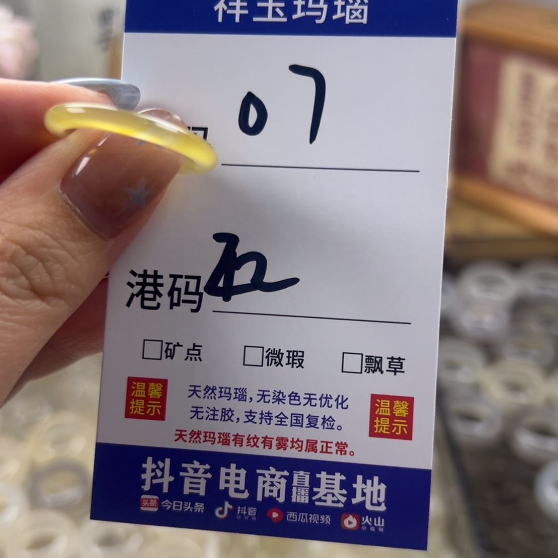 玛瑙/玉髓合金戒指