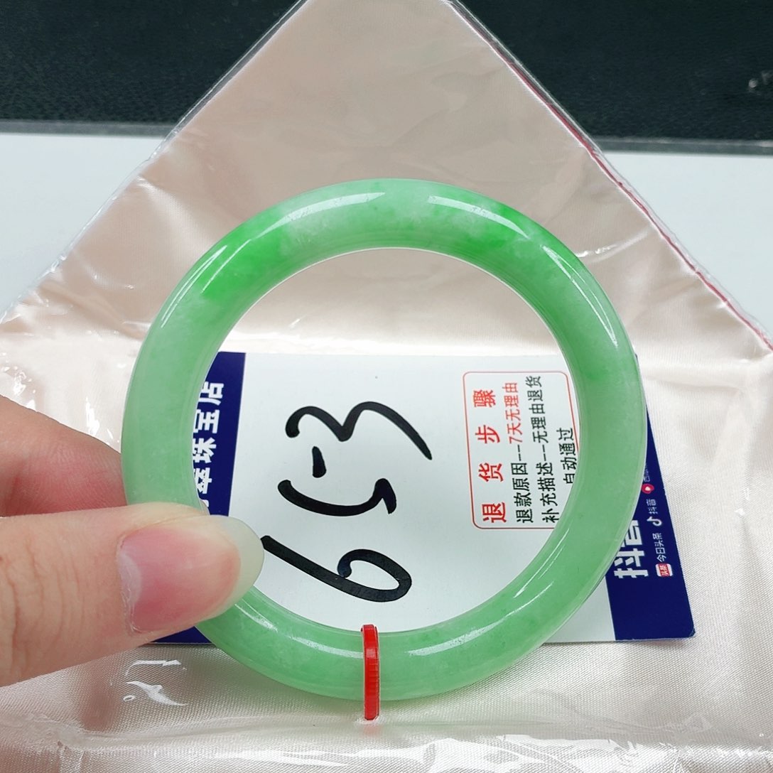 未镶嵌手镯翡翠翡翠