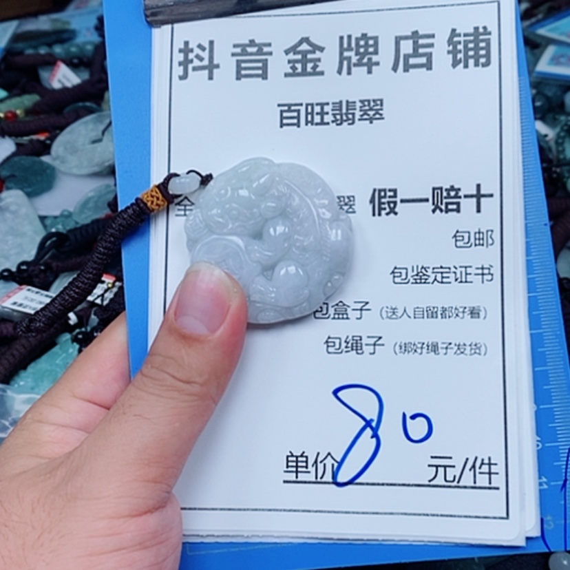 【闪购商品】翡翠未镶嵌颈饰貔貅