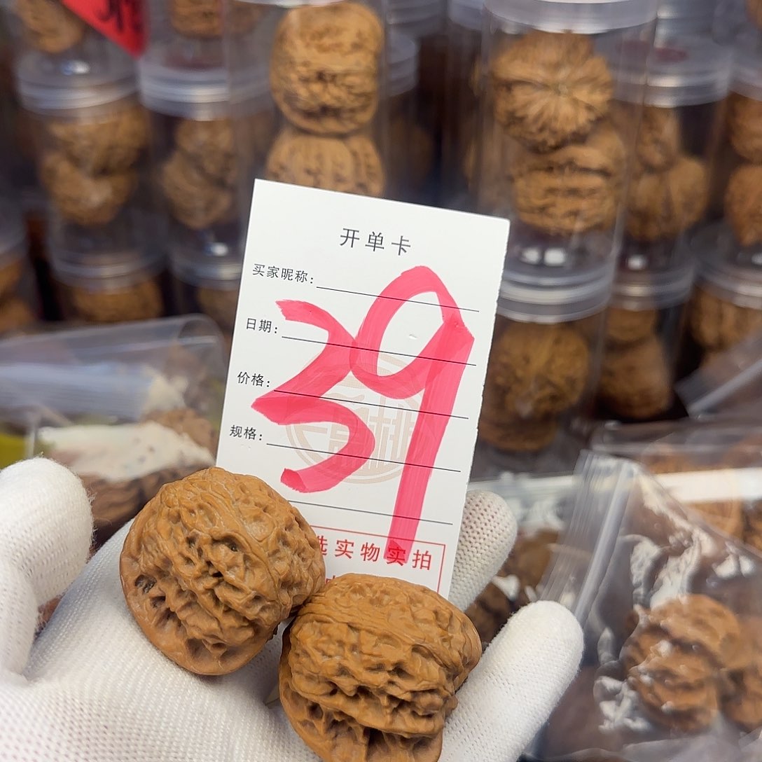 吊坠文玩核桃核桃