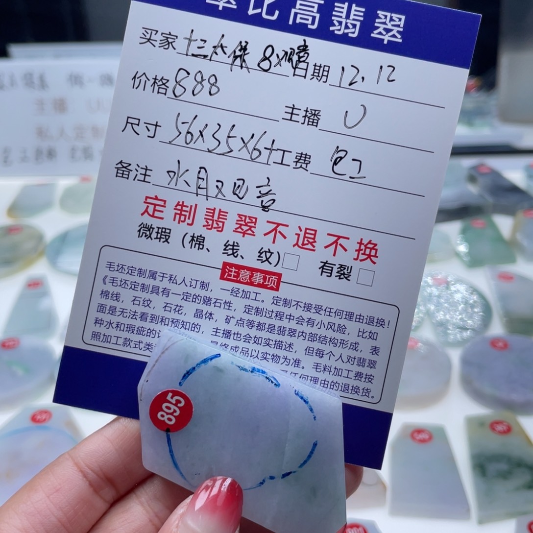十***音定制翡翠未镶嵌缅甸翡翠a货