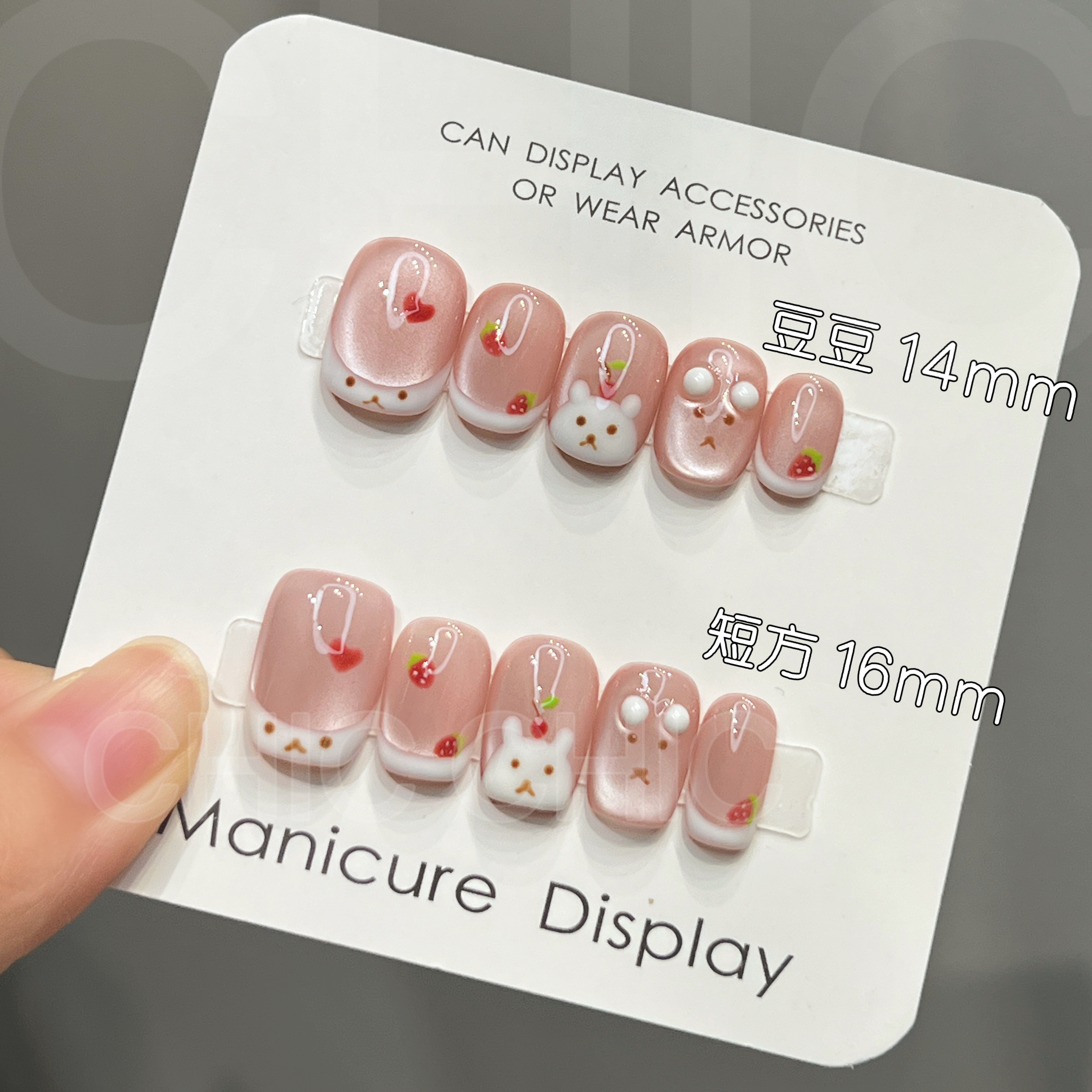【草莓熊】手工定制卡通草莓熊美甲贴片ins风格猫眼穿戴甲十片