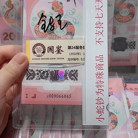 塑料009066865。。。。。。。