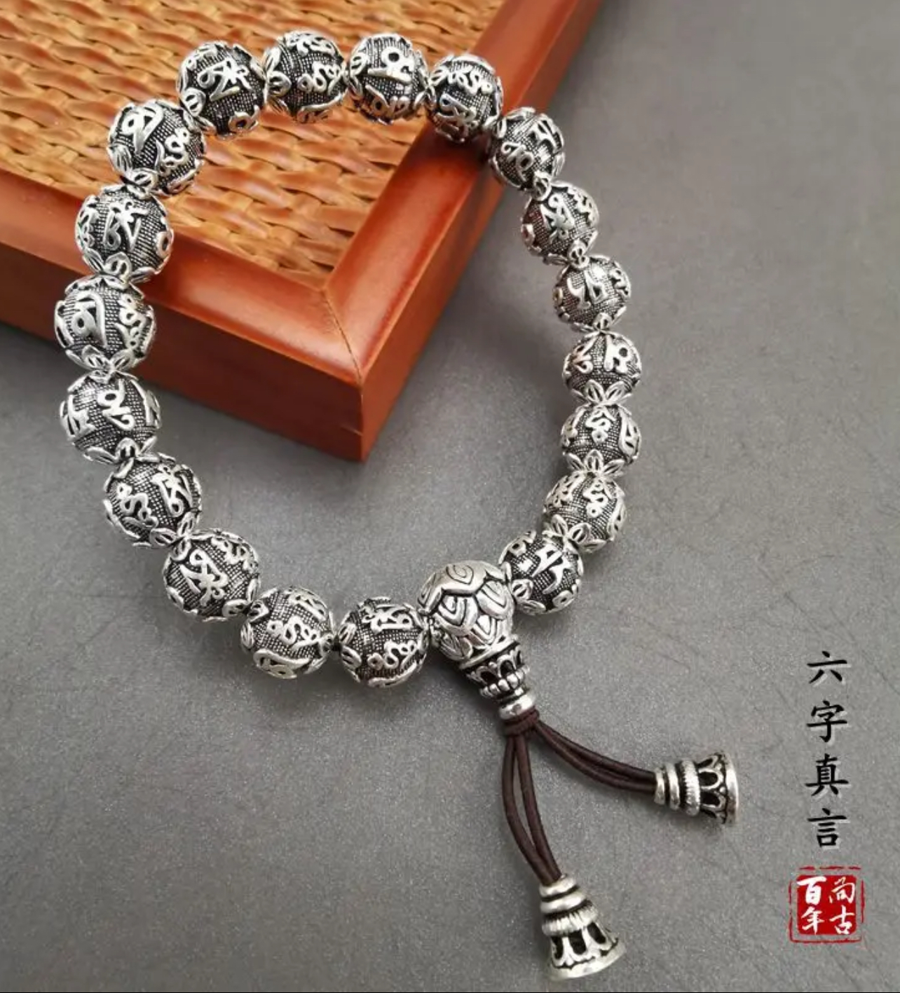 足银手镯 足银范琦同款999纯银六字真言男士手串情侣手链情侣复古