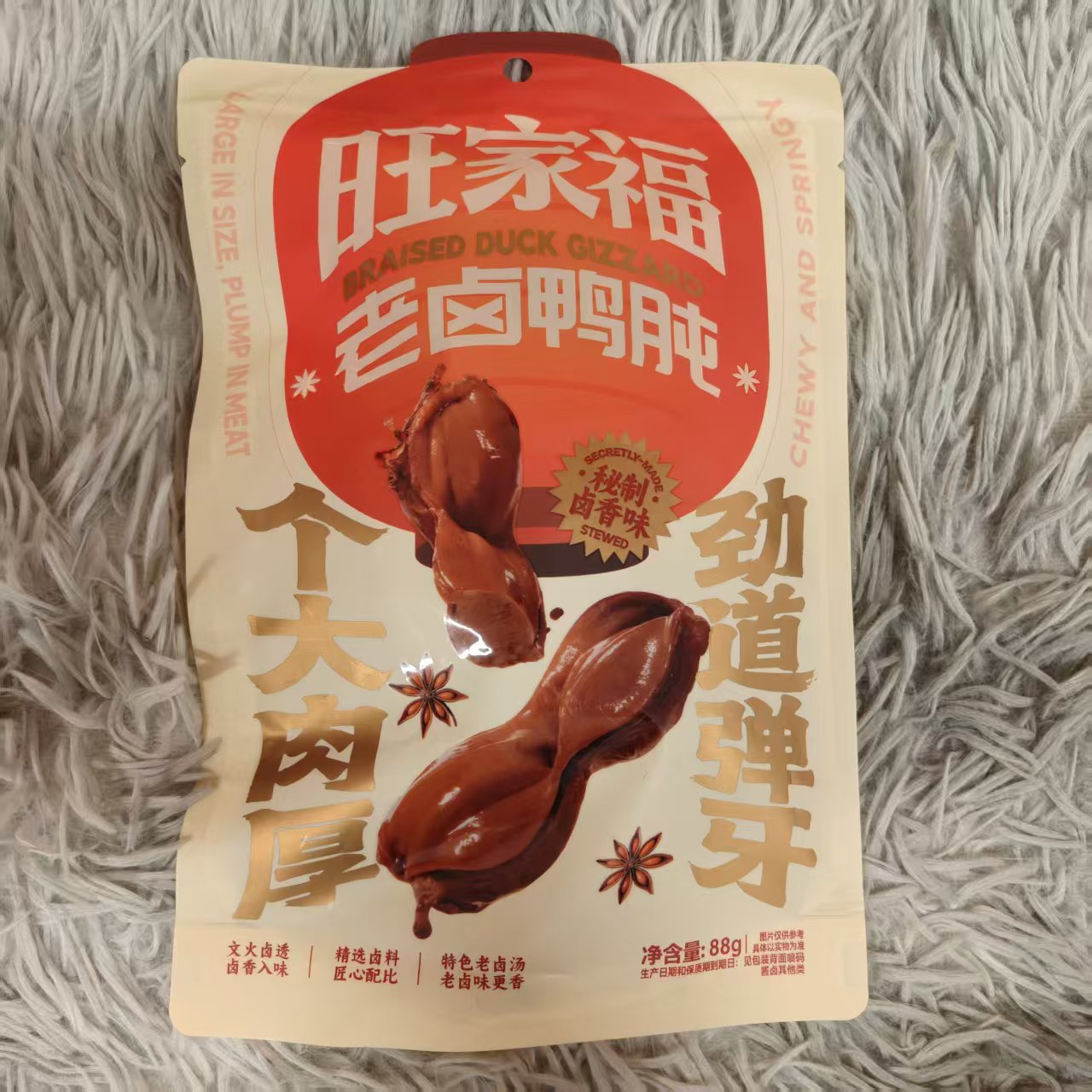 旺家福老卤鸭肫（卤香味）